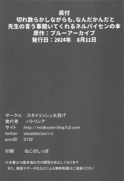 Page 24 of Kire Chirakashi nagara mo, Nandakanda to Sensei no Iu Koto Kiite Kureru Neru Paisen no Hon