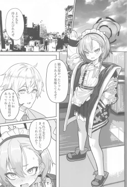 Page 3 of Kire Chirakashi nagara mo, Nandakanda to Sensei no Iu Koto Kiite Kureru Neru Paisen no Hon