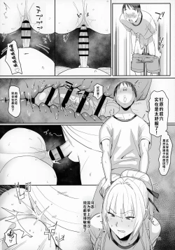 Page 20 of Zettai Meirei