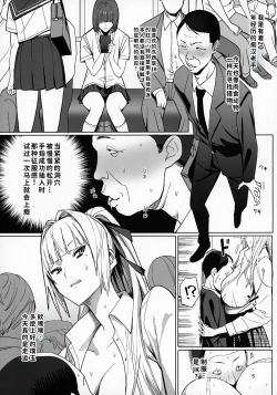 Page 4 of Zettai Meirei