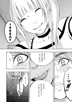 Page 122 of Binkan Idol to Kaikan Ghost Zenpen