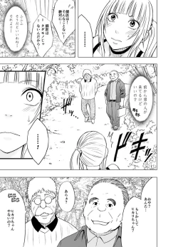 Page 132 of Binkan Idol to Kaikan Ghost Zenpen