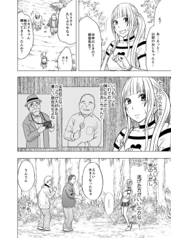 Page 133 of Binkan Idol to Kaikan Ghost Zenpen