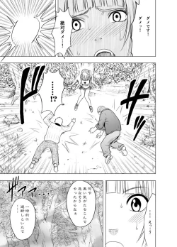 Page 146 of Binkan Idol to Kaikan Ghost Zenpen