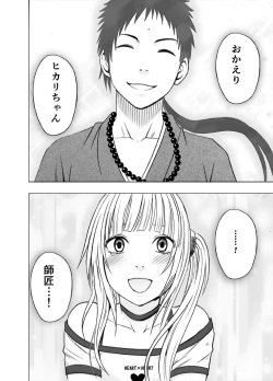 Page 148 of Binkan Idol to Kaikan Ghost Zenpen