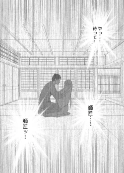 Page 164 of Binkan Idol to Kaikan Ghost Zenpen