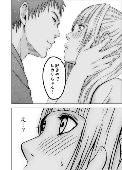 Page 165 of Binkan Idol to Kaikan Ghost Zenpen