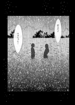 Page 167 of Binkan Idol to Kaikan Ghost Zenpen