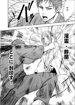Page 169 of Binkan Idol to Kaikan Ghost Zenpen