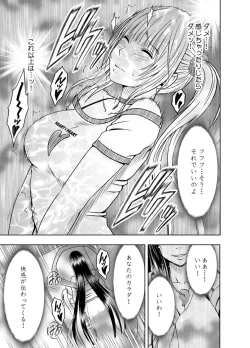 Page 16 of Binkan Idol to Kaikan Ghost Zenpen