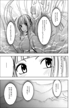 Page 172 of Binkan Idol to Kaikan Ghost Zenpen