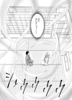 Page 173 of Binkan Idol to Kaikan Ghost Zenpen