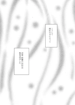 Page 174 of Binkan Idol to Kaikan Ghost Zenpen