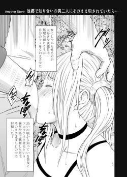 Page 188 of Binkan Idol to Kaikan Ghost Zenpen