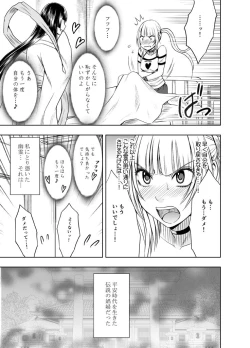 Page 25 of Binkan Idol to Kaikan Ghost Zenpen