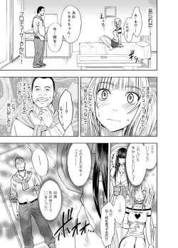 Page 32 of Binkan Idol to Kaikan Ghost Zenpen