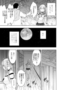 Page 4 of Binkan Idol to Kaikan Ghost Zenpen