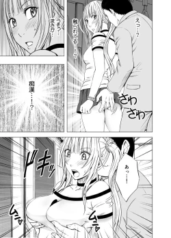 Page 59 of Binkan Idol to Kaikan Ghost Zenpen