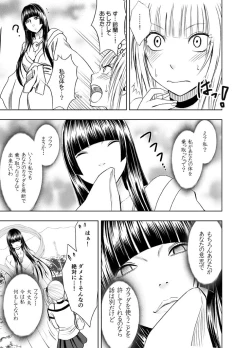 Page 80 of Binkan Idol to Kaikan Ghost Zenpen