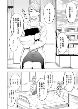 Page 83 of Binkan Idol to Kaikan Ghost Zenpen