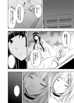 Page 87 of Binkan Idol to Kaikan Ghost Zenpen