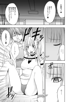 Page 88 of Binkan Idol to Kaikan Ghost Zenpen