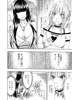 Page 9 of Binkan Idol to Kaikan Ghost Zenpen