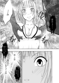 Page 10 of Binkan Idol to Kaikan Ghost Kouhen