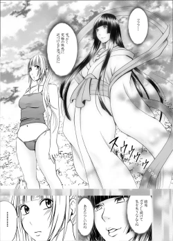 Page 110 of Binkan Idol to Kaikan Ghost Kouhen