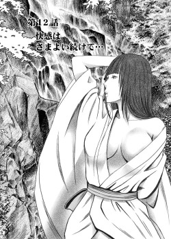 Page 116 of Binkan Idol to Kaikan Ghost Kouhen