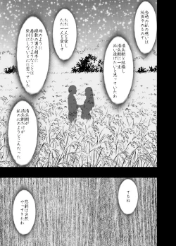 Page 121 of Binkan Idol to Kaikan Ghost Kouhen