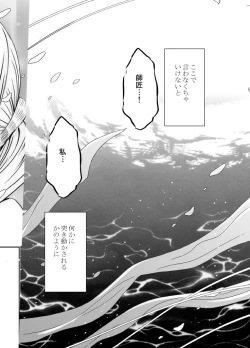 Page 142 of Binkan Idol to Kaikan Ghost Kouhen