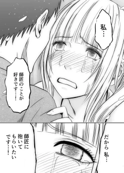 Page 143 of Binkan Idol to Kaikan Ghost Kouhen