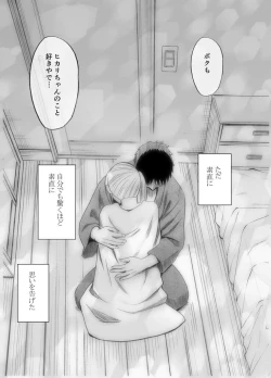 Page 144 of Binkan Idol to Kaikan Ghost Kouhen