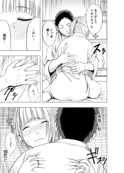 Page 152 of Binkan Idol to Kaikan Ghost Kouhen