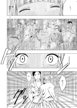 Page 153 of Binkan Idol to Kaikan Ghost Kouhen