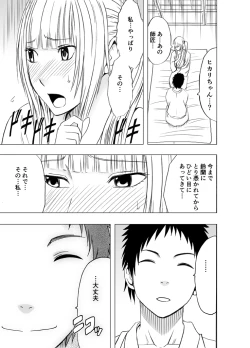 Page 154 of Binkan Idol to Kaikan Ghost Kouhen