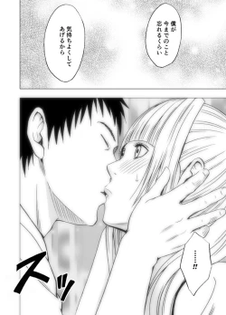 Page 155 of Binkan Idol to Kaikan Ghost Kouhen