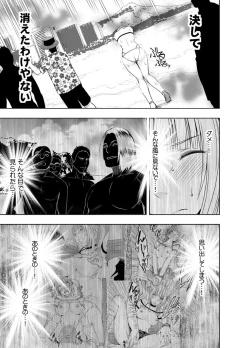 Page 16 of Binkan Idol to Kaikan Ghost Kouhen