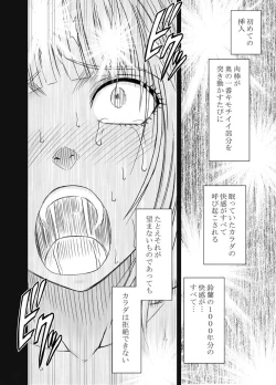 Page 184 of Binkan Idol to Kaikan Ghost Kouhen