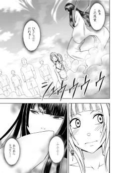 Page 28 of Binkan Idol to Kaikan Ghost Kouhen