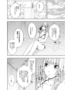 Page 31 of Binkan Idol to Kaikan Ghost Kouhen