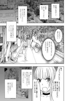 Page 53 of Binkan Idol to Kaikan Ghost Kouhen