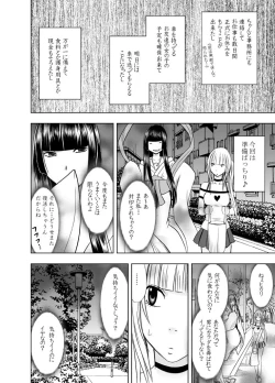 Page 54 of Binkan Idol to Kaikan Ghost Kouhen