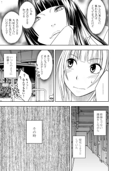 Page 55 of Binkan Idol to Kaikan Ghost Kouhen
