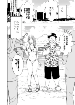 Page 5 of Binkan Idol to Kaikan Ghost Kouhen