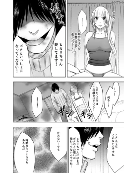 Page 60 of Binkan Idol to Kaikan Ghost Kouhen