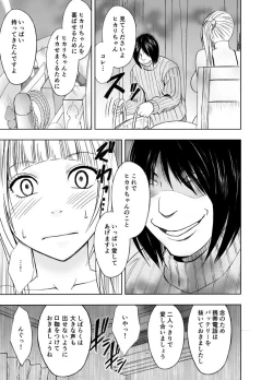 Page 79 of Binkan Idol to Kaikan Ghost Kouhen