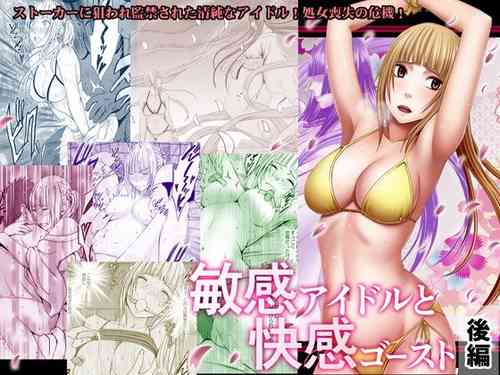 Download Binkan Idol to Kaikan Ghost Kouhen