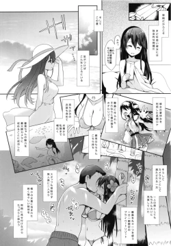 Page 18 of Cosplayer Haruna vs Cosplayer Kashimakaze